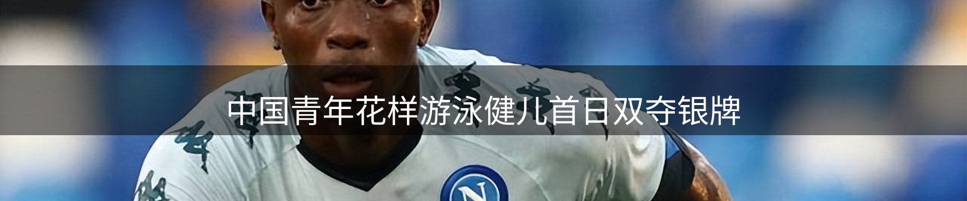 赛事资讯