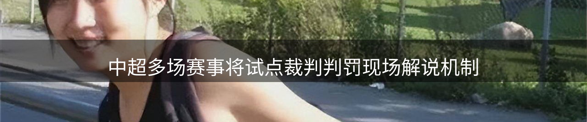 赛事资讯