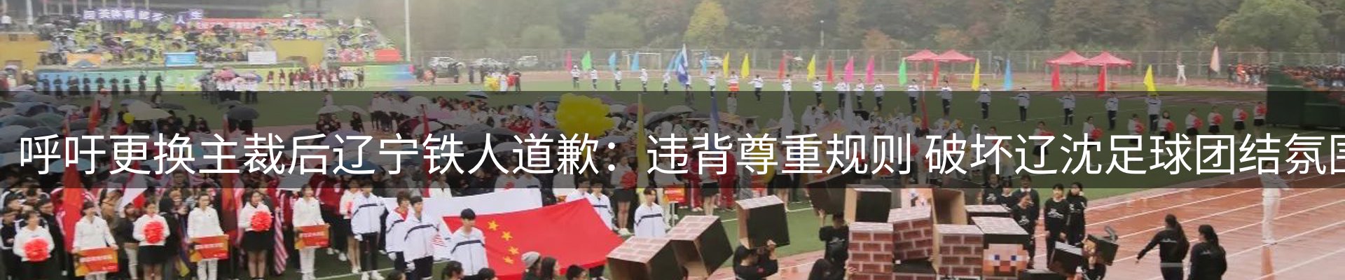 赛事资讯