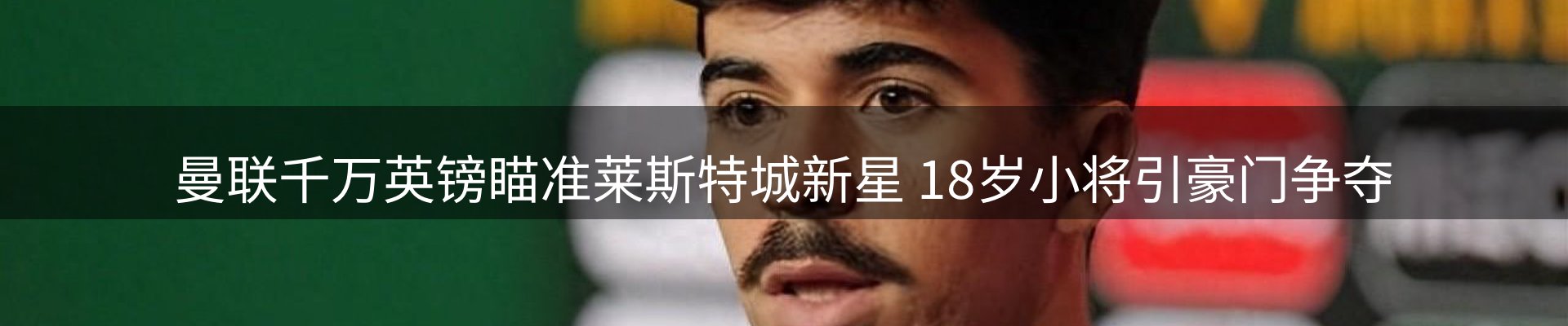 赛事资讯