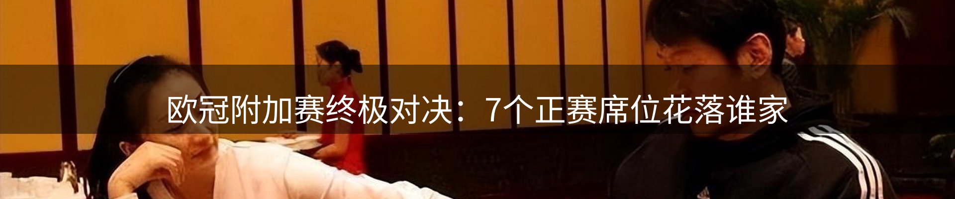 赛事资讯