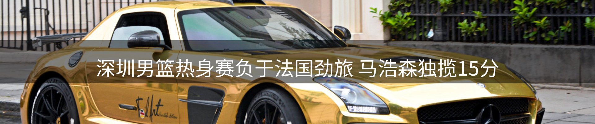 赛事资讯