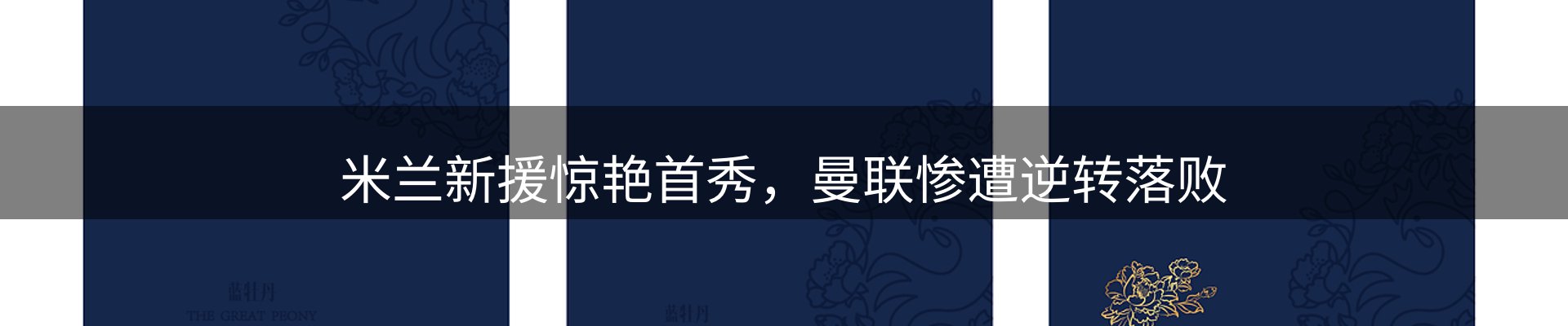 赛事资讯