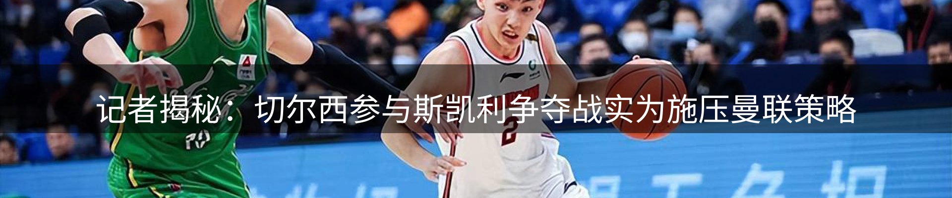 赛事资讯